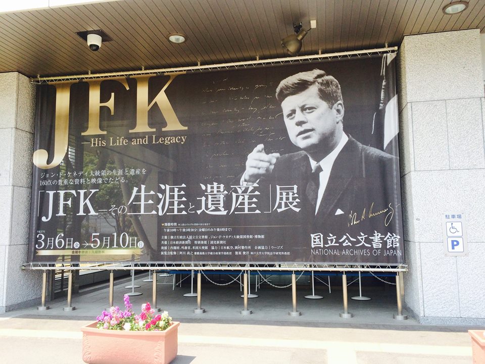 The AJS special event for the National Archives of Japan’s exhibit “JFK: His Life and Legacy”