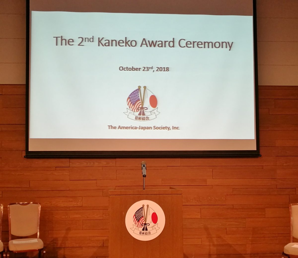 The Second Kaneko Award Ceremony