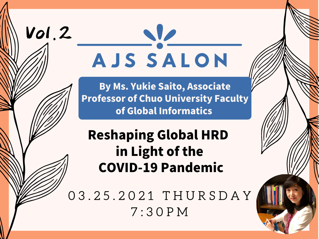 AJS Salon vol.2 Reshaping Global HRD in Light of the COVID-19