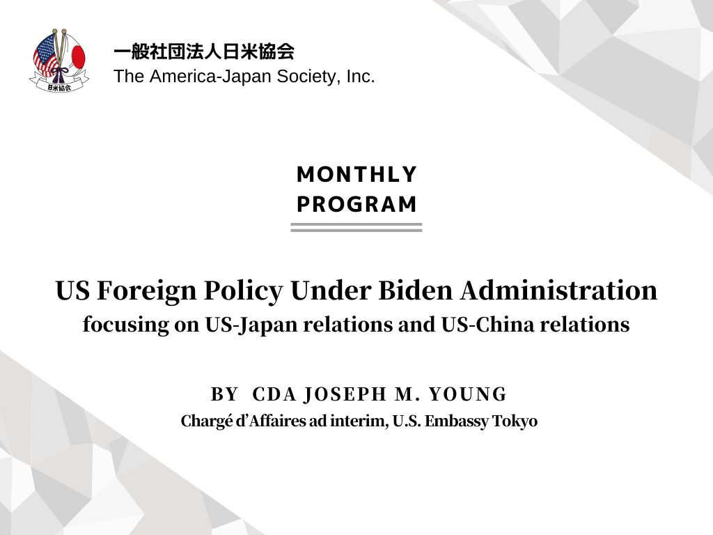 AJS Monthly Program in January “US Foreign Policy Under Biden Administration”